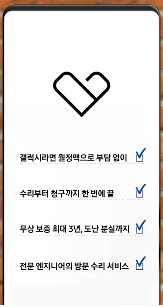 갤럭시 케어플러스