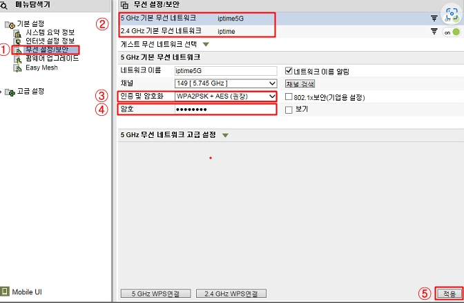 IPTIME 공유기 비밀번호 설정 방법 및 변경 하는법 3분이면 끝! Iptime 공유기 비밀번호 설정 방법 및 변경 하는법 3분이면 끝!