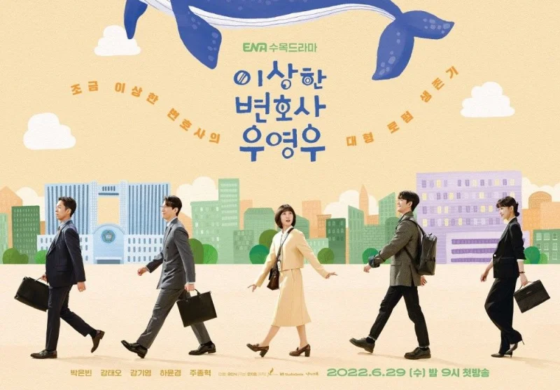  "이상한 변호사 우영우" 드라마 신드롬 열풍, WHY??