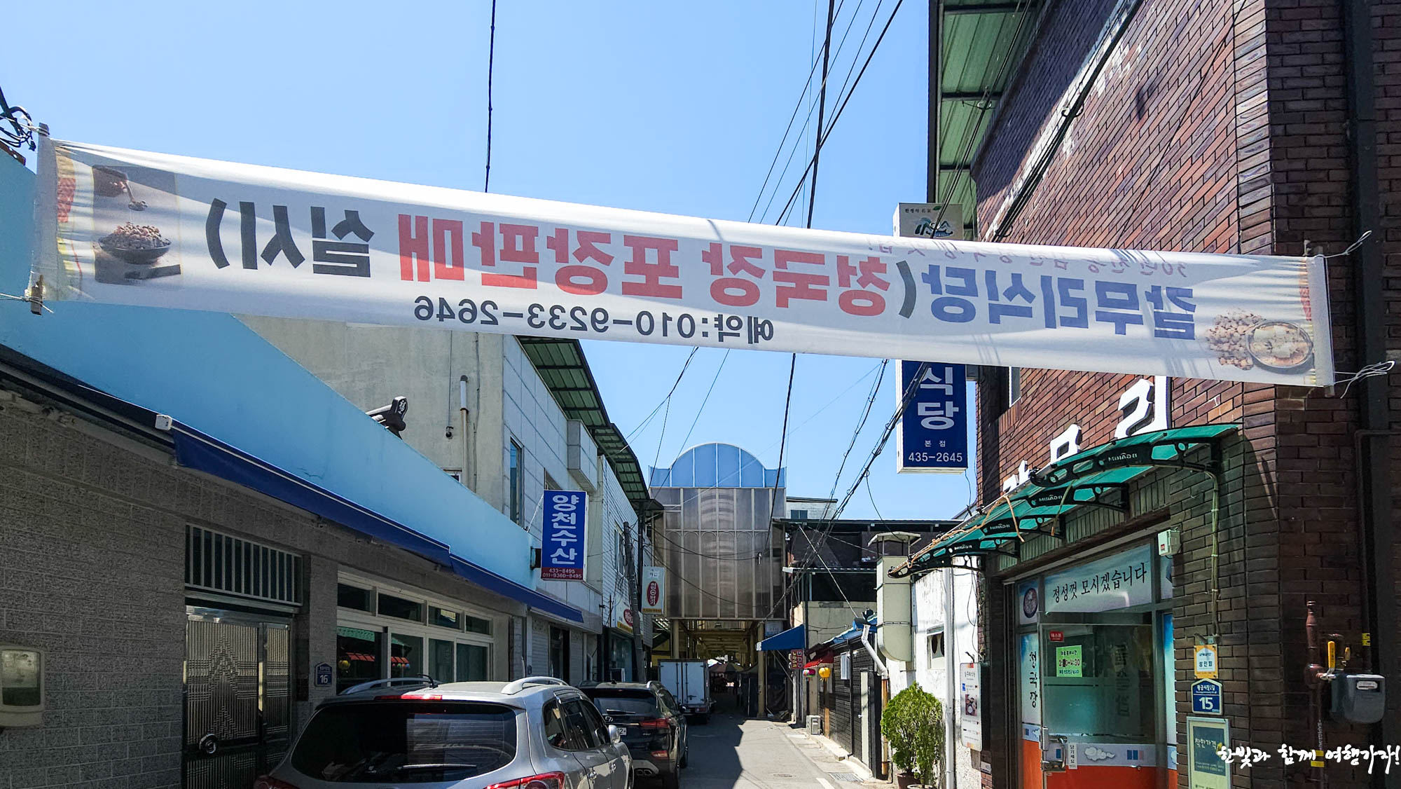 갈무리식당황금점 4