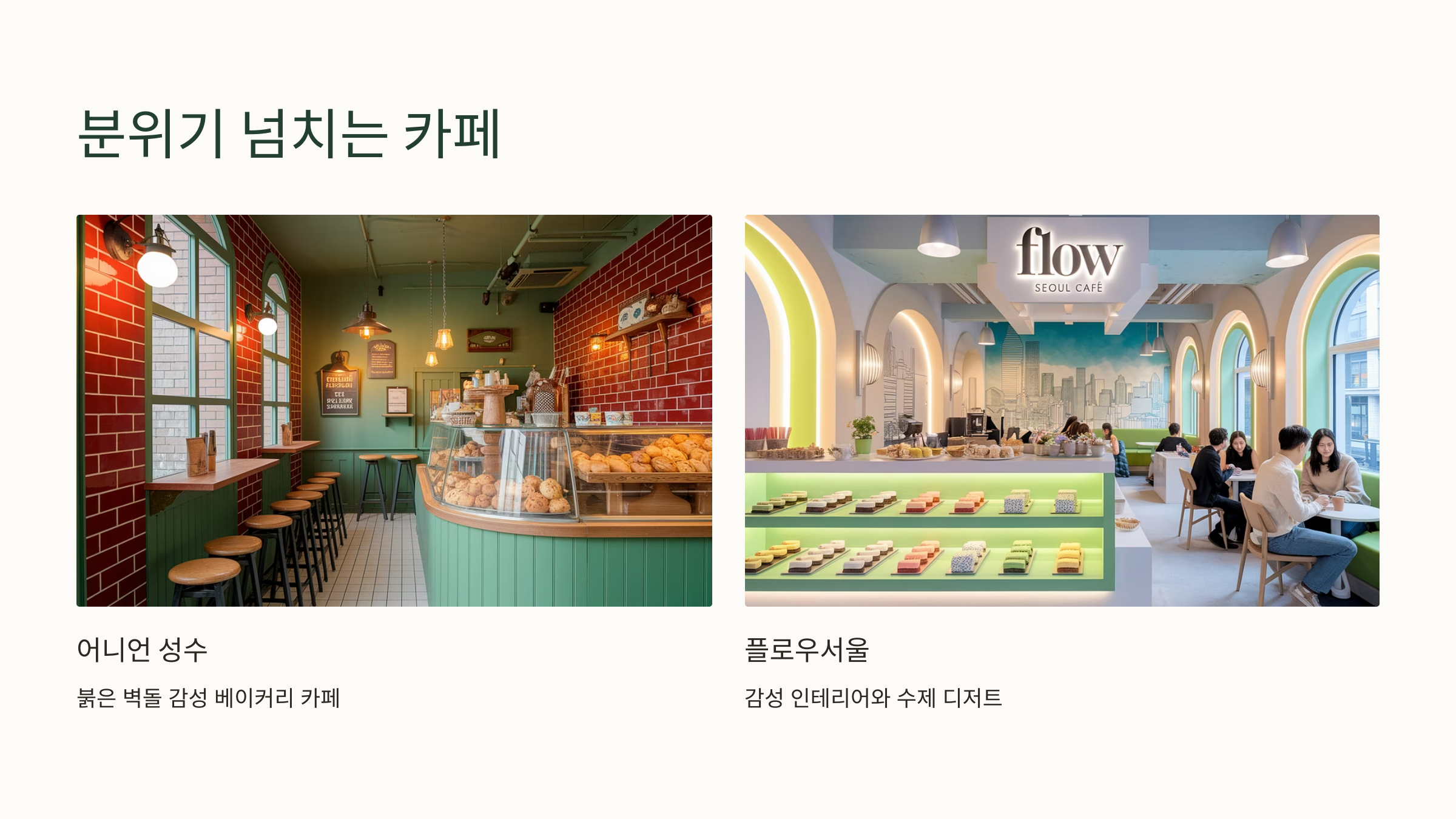 서울숲-데이트-코스,-도심-속-힐링-완전정복!-06