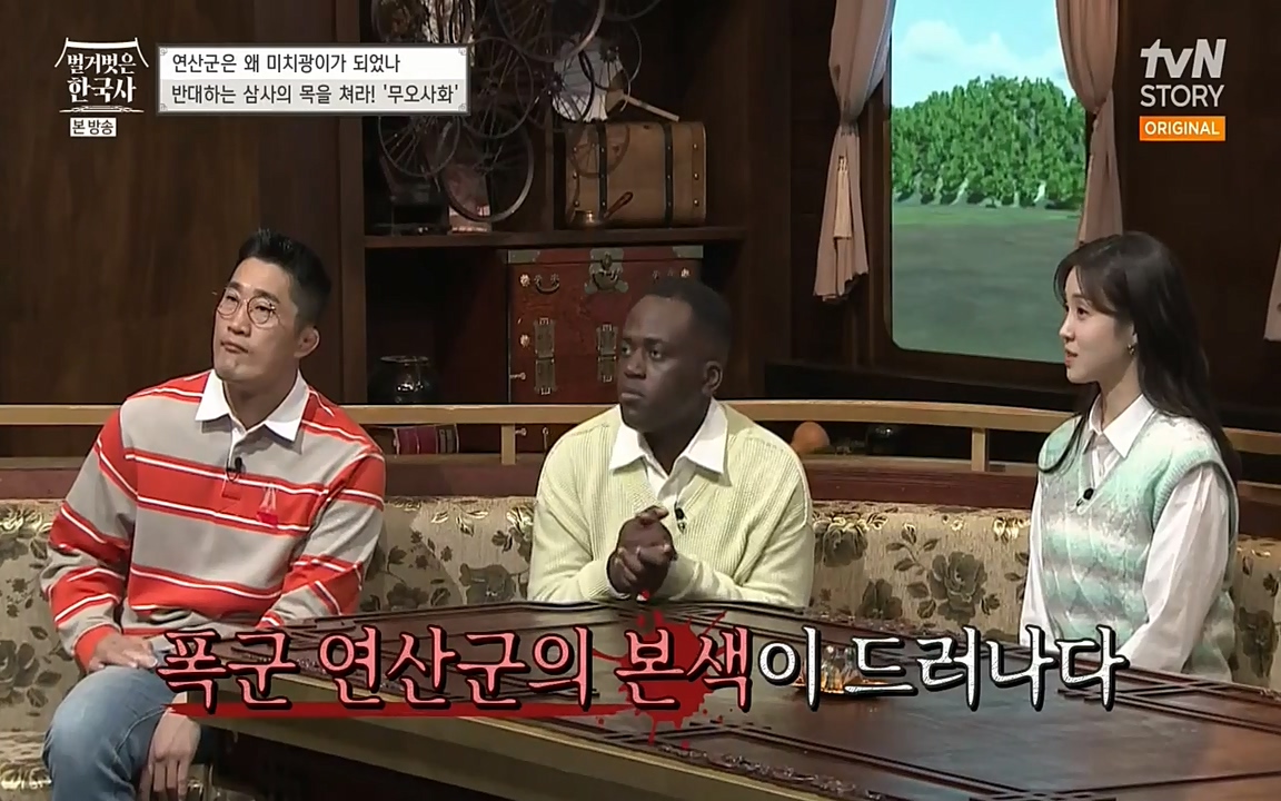 벌거벗은 한국사.E02.220507p-NEXT.mp4_20220614_203705.024.jpg