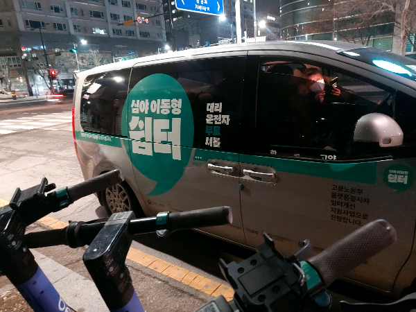 대리기사 무료셔틀 일산 합정