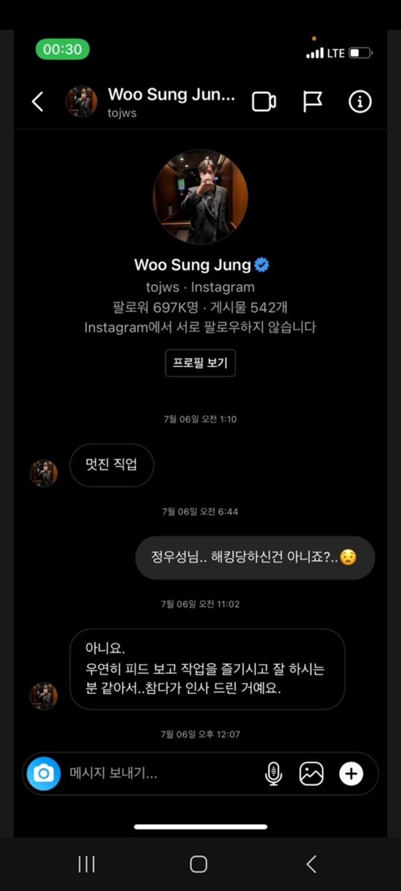 정우성 dm 플러팅 나빠요 정우성 멋진직업 비연예인 여성들에게 &amp;#39;번호 드려도 될까요?&amp;#39; 정우성도 이토록 부지런히 산다
