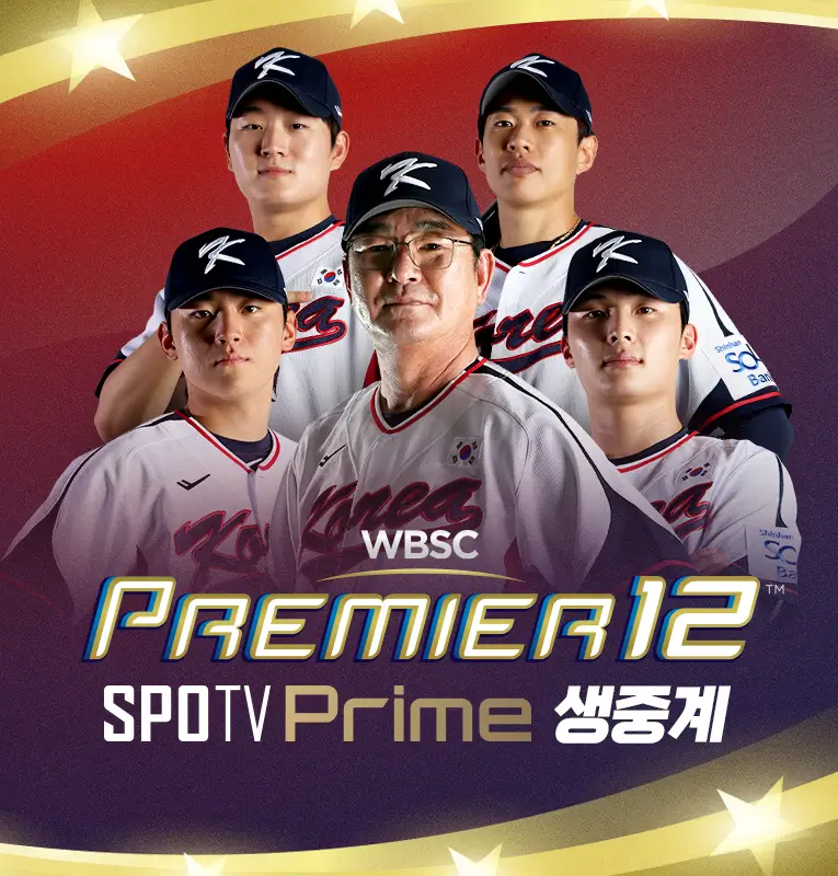 스포티비프라임