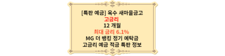 옥수새마을금고-대표-이미지