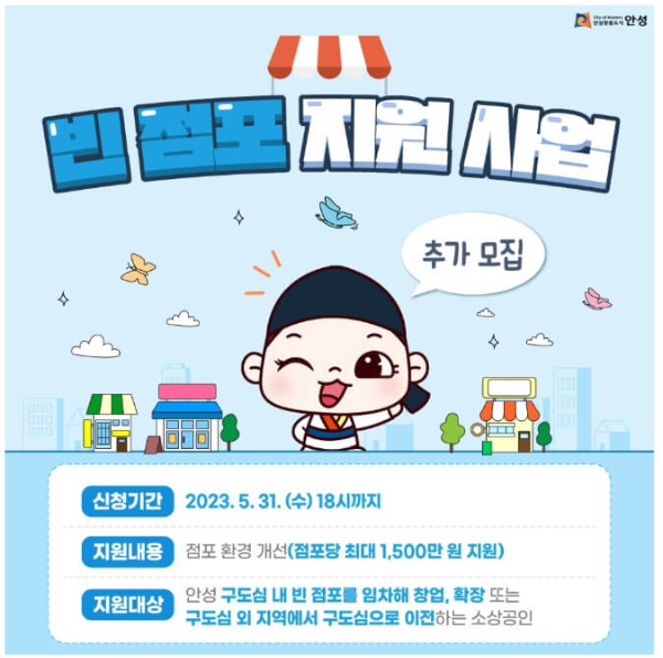 빈점포-지원