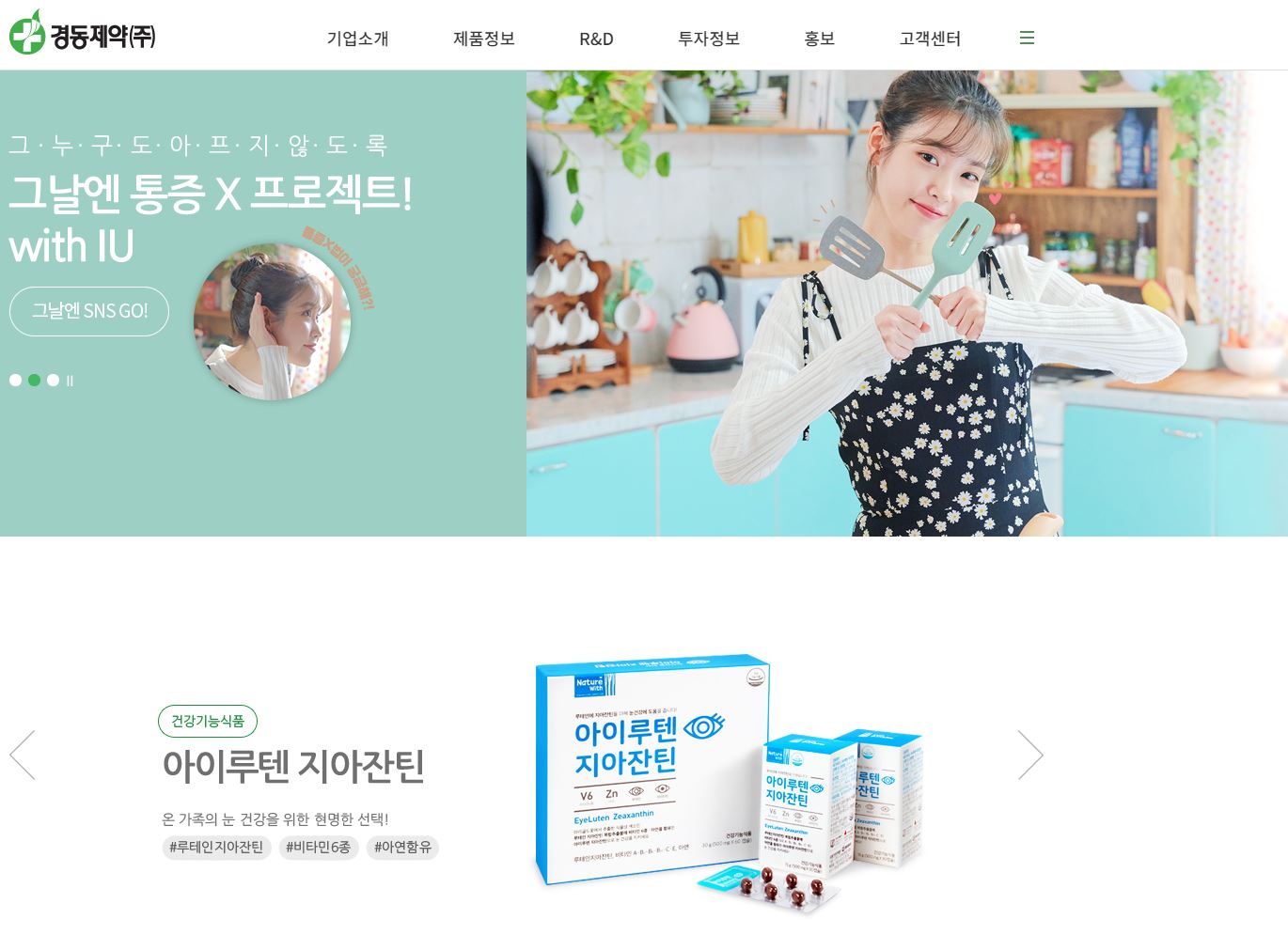  경동제약 배당금