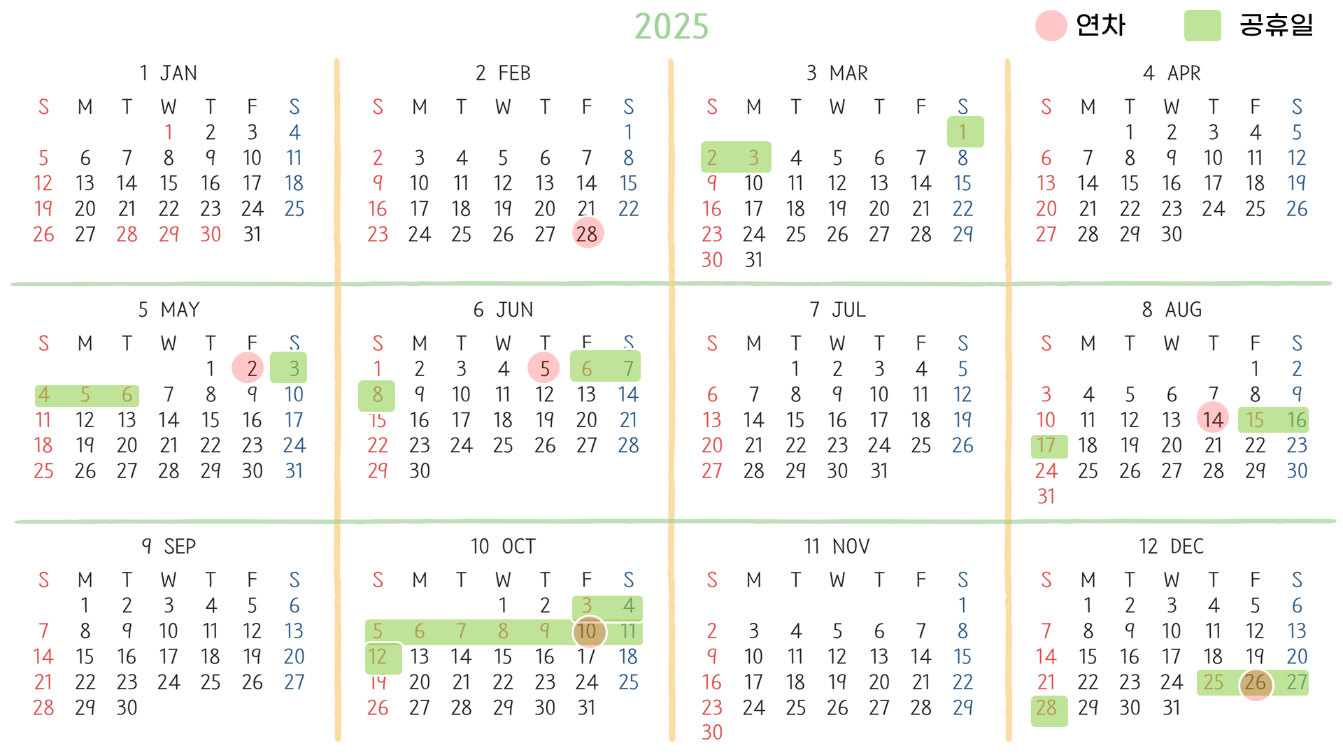 2025황금연휴