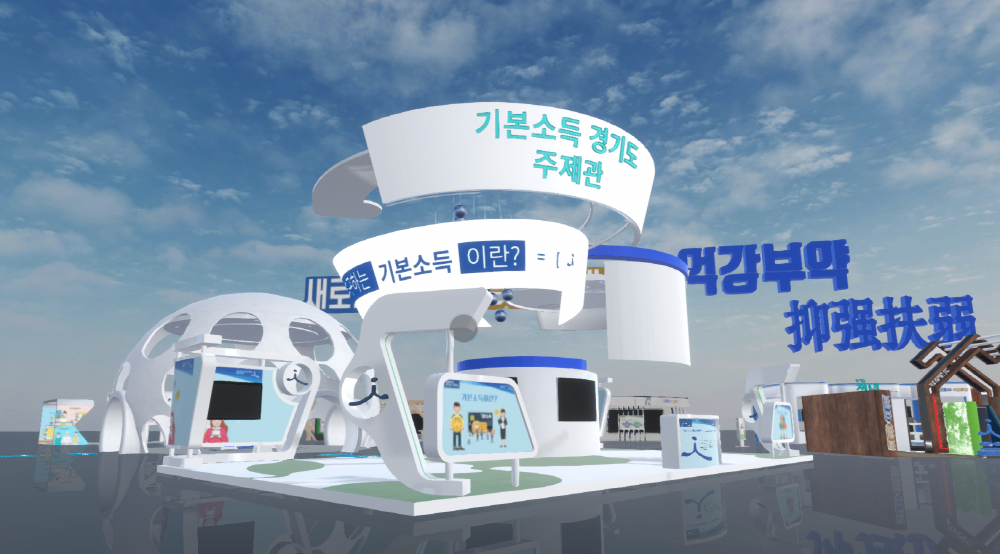  기본 소득 및 지역 화폐