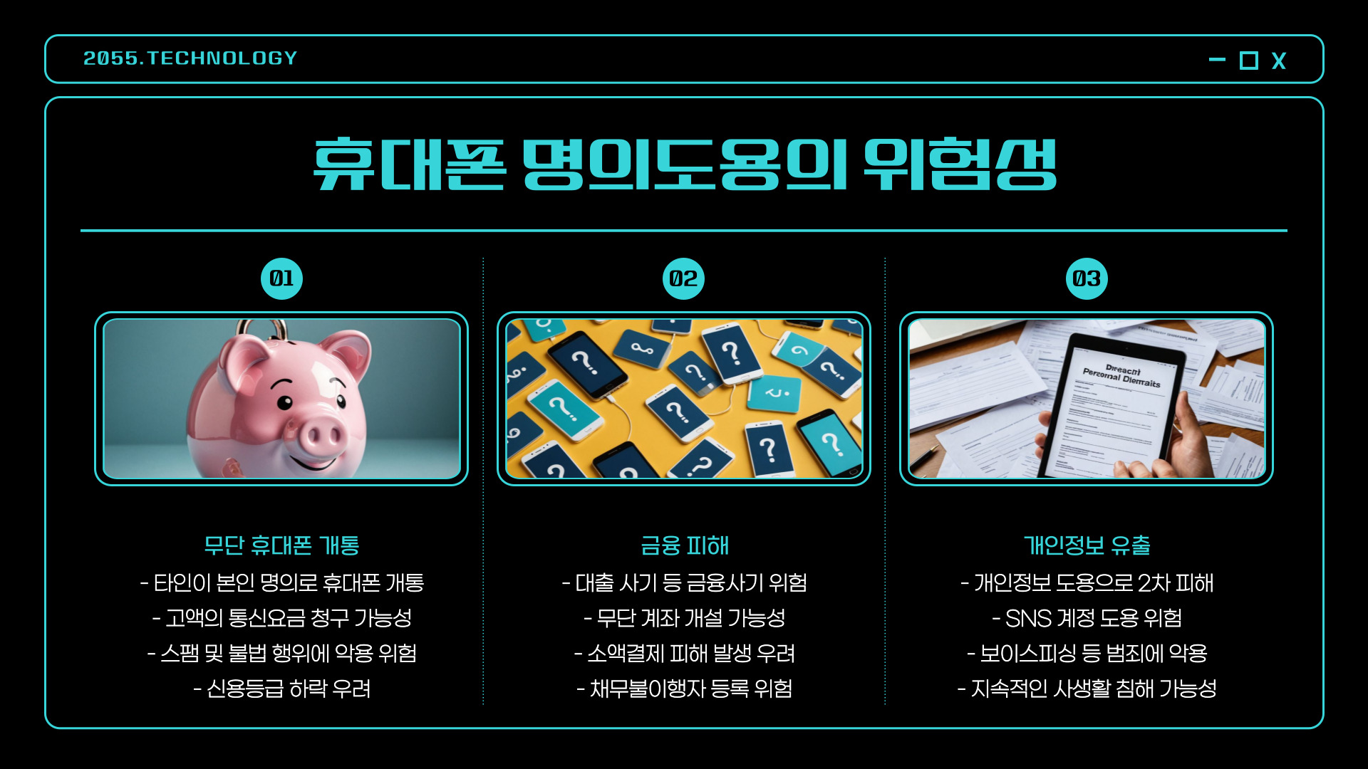 엠세이퍼