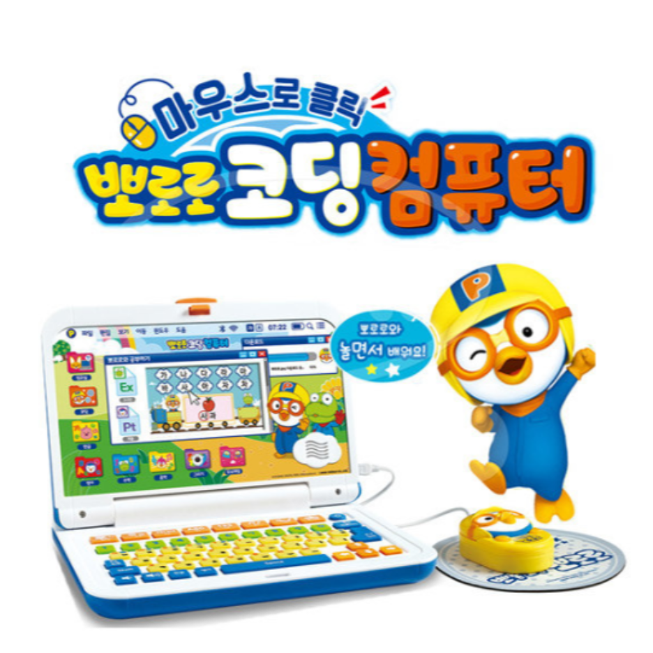  뽀로로 코딩컴퓨터