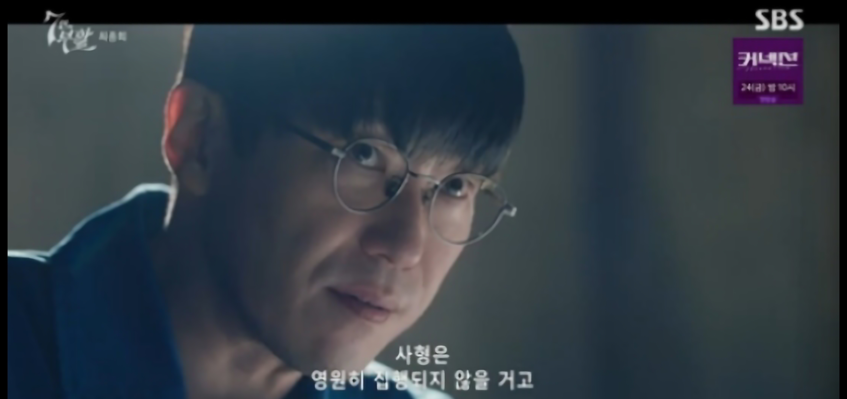 7인의 부활