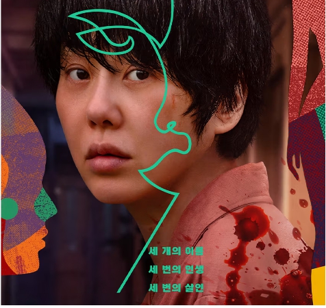  마스크 걸 — 결국은 모성으로 귀결? (스포 있음)