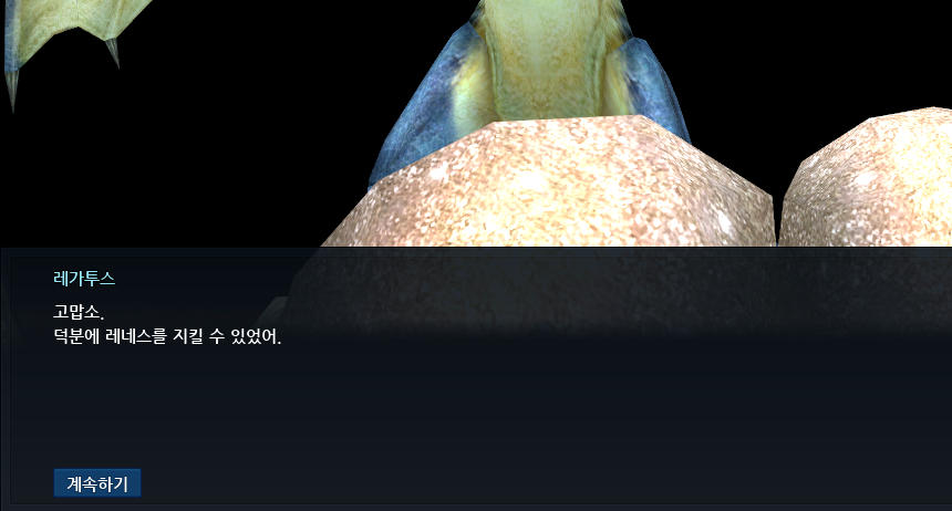 레가투스