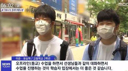  초중고 등교 개학 확정 등교선택권