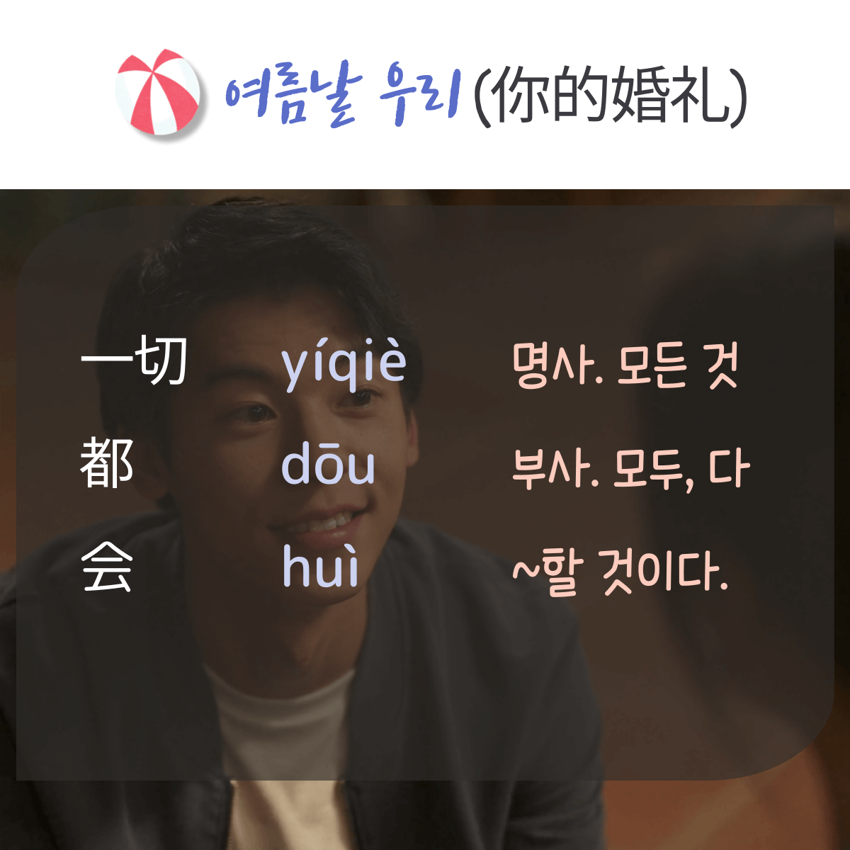 단어