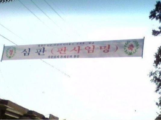  이름만큼이나 직업과 잘 어울리는 대한민국 5대장