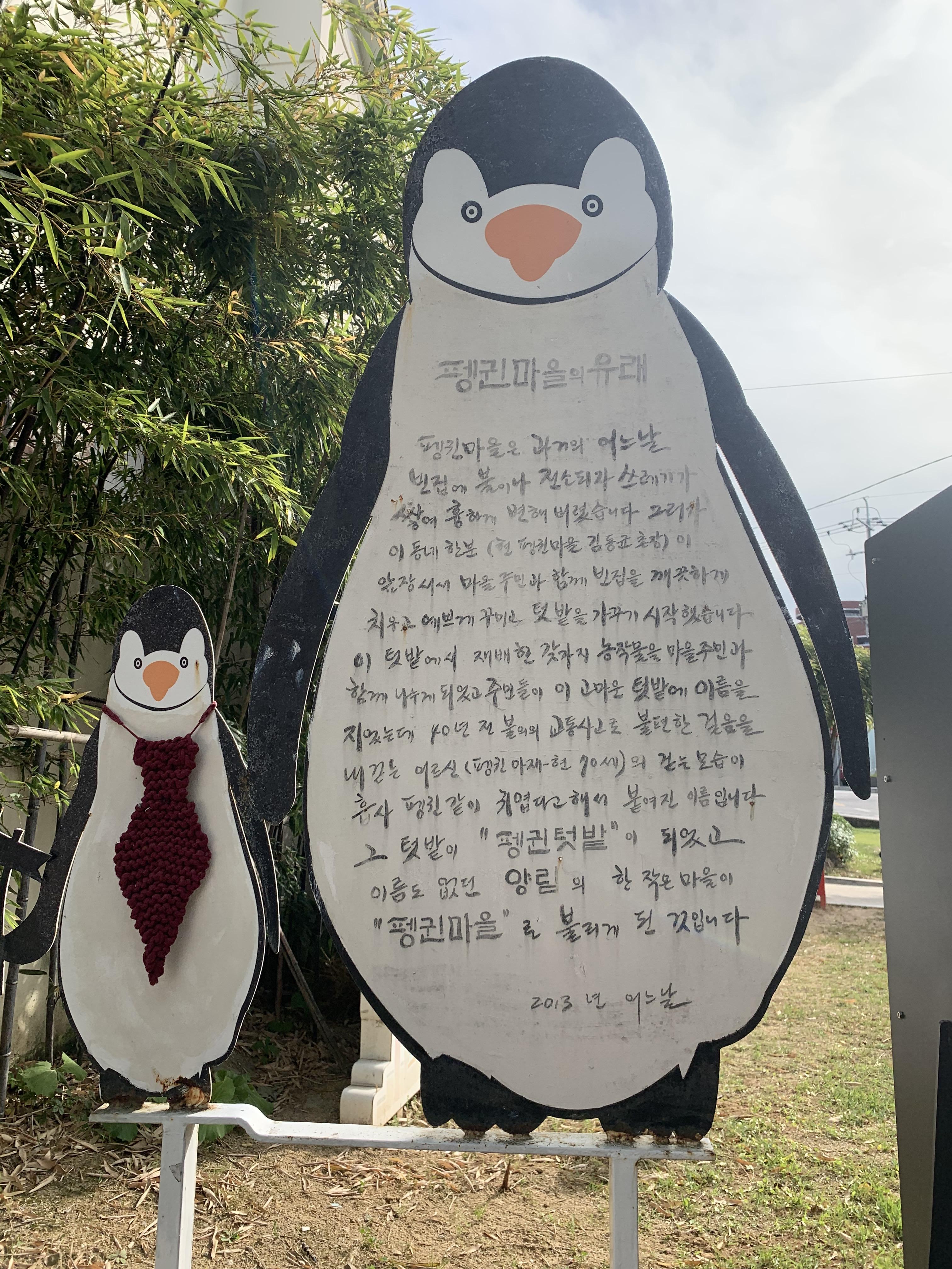  전라도 광주 가족 여행으로 가볼만한 곳 양림동 [펭귄 마을]