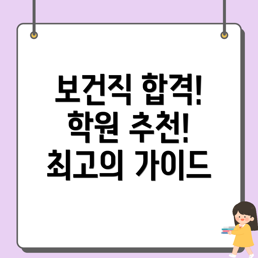경기광주역 보건직