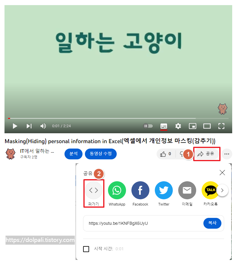iFrame 태그를 포함한 링크 복사하기