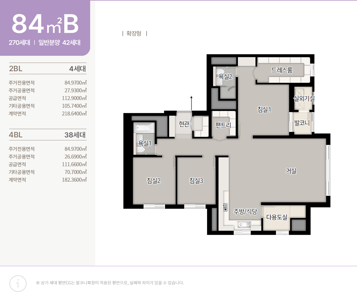 산성역헤리스톤-84B