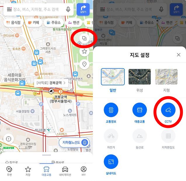 네이버지도 cctv 사용 방법