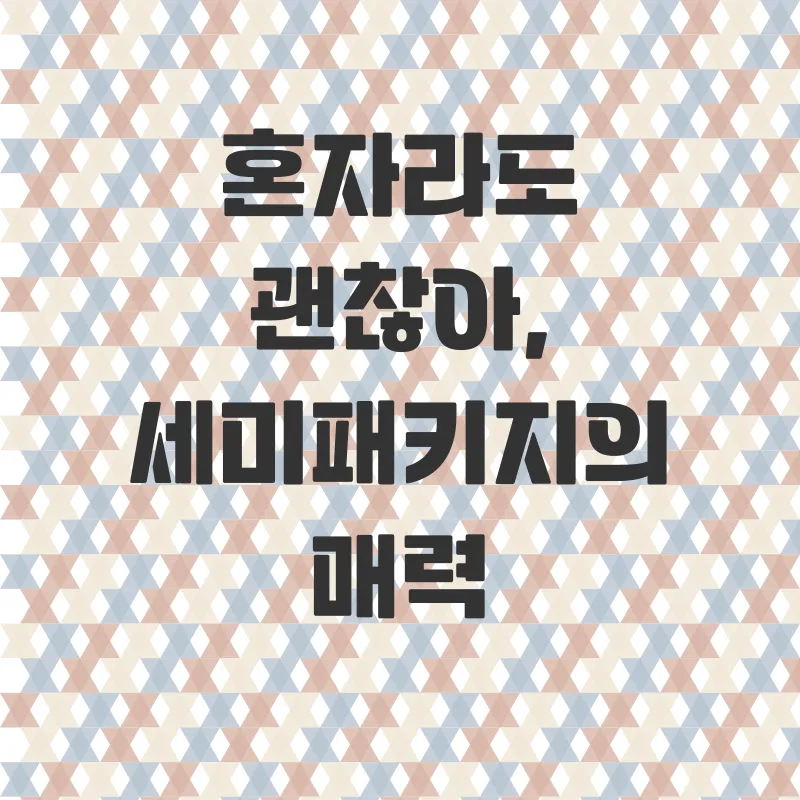 혼자 유럽여행_1