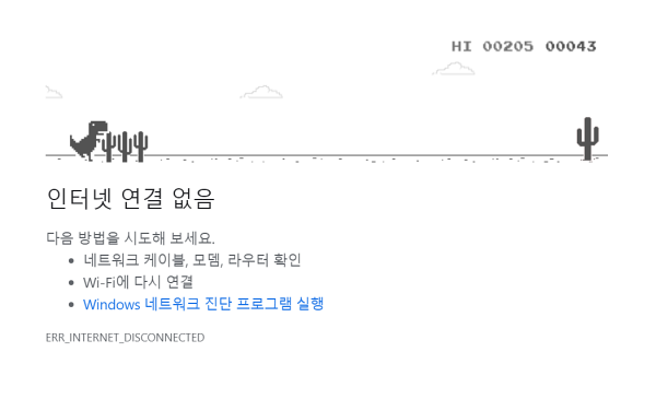 공룡게임은 스페이스바로 점프 하여 게임