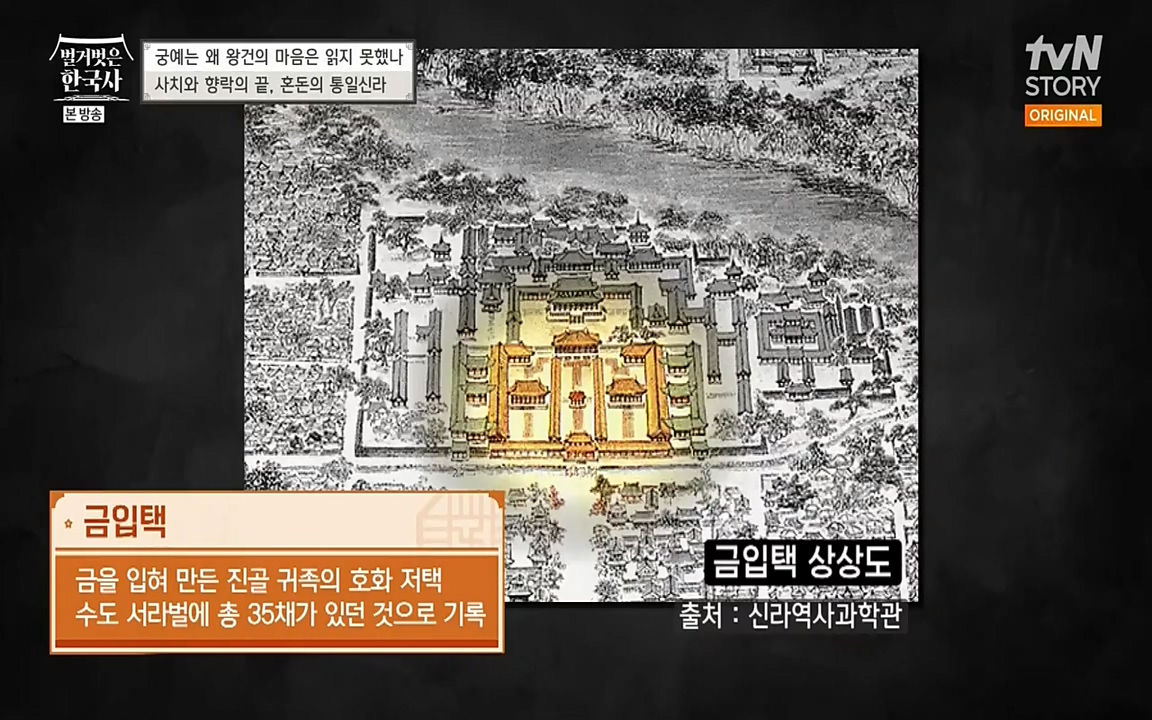 벌거벗은 한국사.E04.220521p-NEXT.mp4_20220622_204926.478.jpg