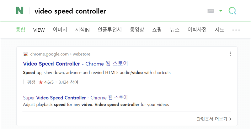 비디오-스피드-컨트롤러-검색