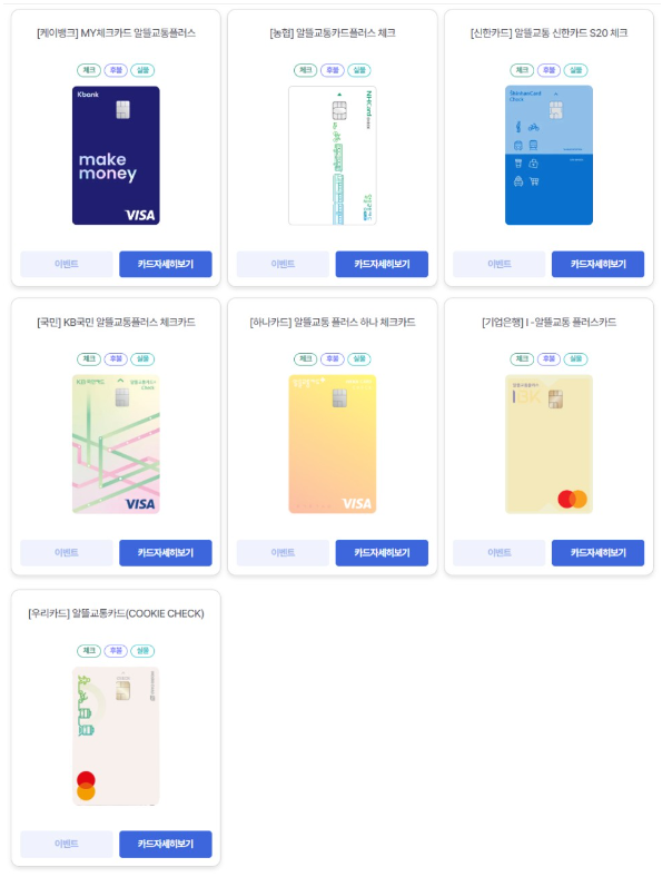 카드뱅크 이미지