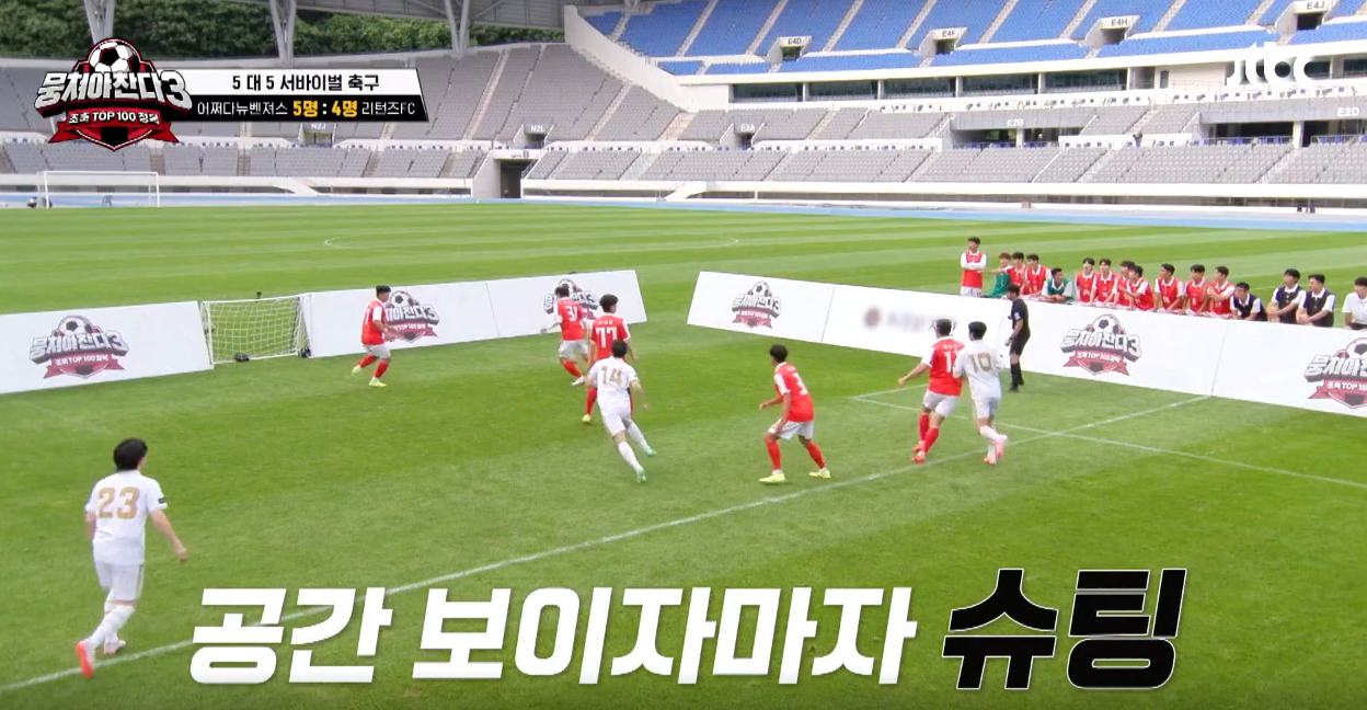 뭉쳐야찬다 시즌3 임영웅