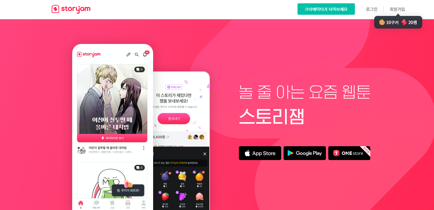 김재원 결혼 부인 박서연의 엄청난 집안과 재산(+집 가격 웹툰회사)