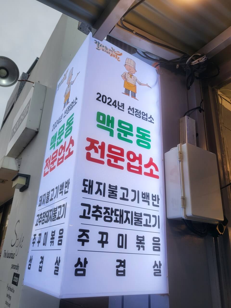 생생정보 장PD의 AI 여행기 5월 제철 해산물여행 충남 서천 쭈꾸미볶음 맛집 장항집 생생정보 2297회