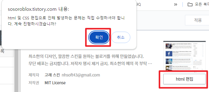 [html 편집