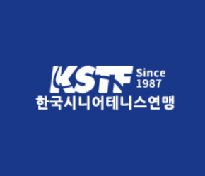 한국시니어테니스연맹