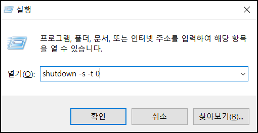 실행창