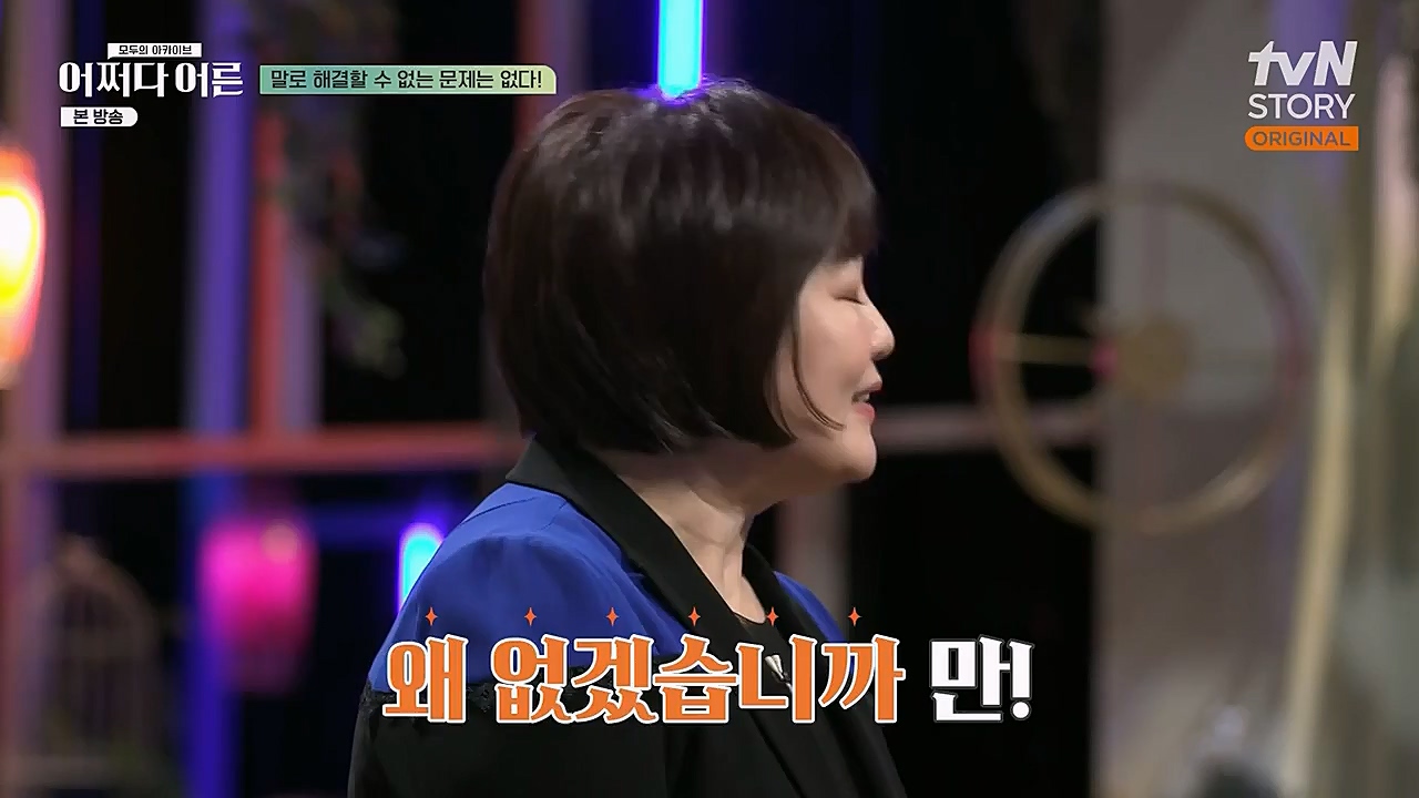 어쩌다 어른.E17.230132p-NEXT.mp4_20230319_184312.231.jpg