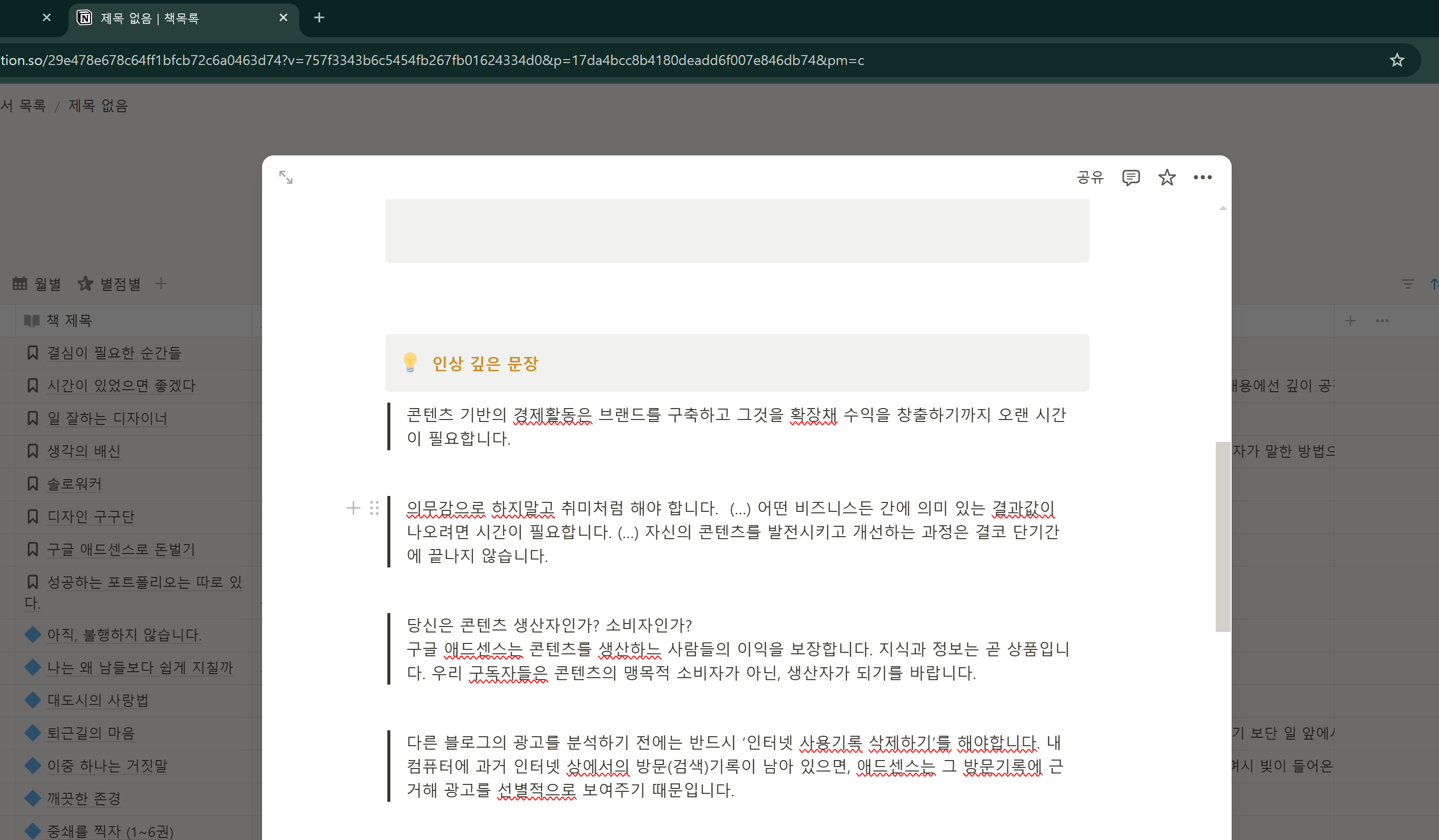 노션 웹