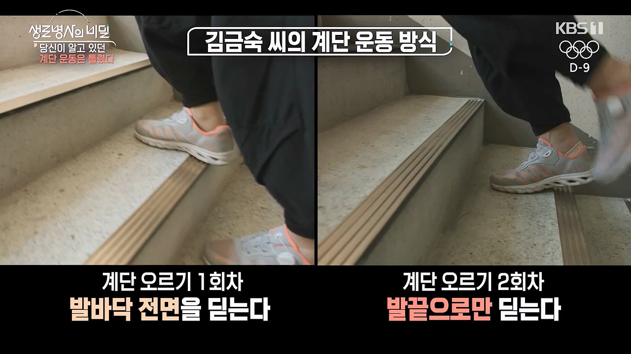 생로병사의 비밀.E920.240718p-NEXT.mp4_20240718_195720.852.jpg