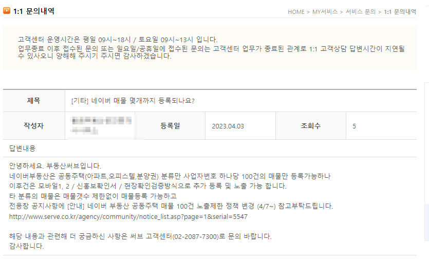 네이버부동산_최대100개_공동주택