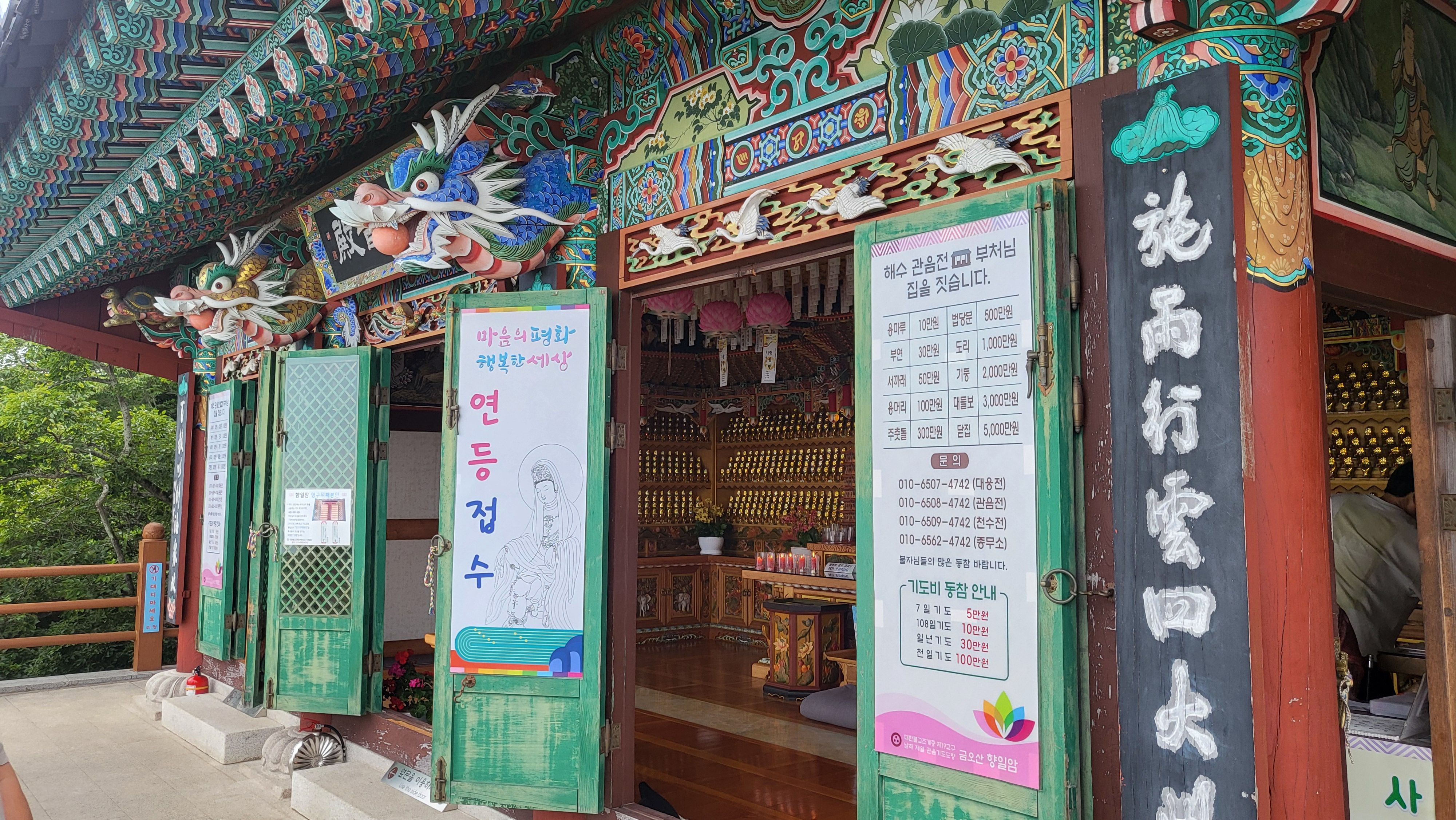 향일암