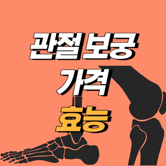 김연자 관절