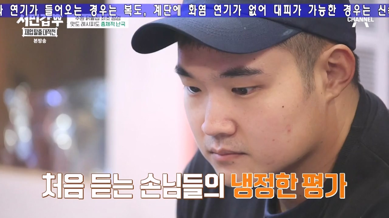 서민갑부 폐업 탈출 대작전.E28.240225p-NEXT.mp4_20240225_154053.056.jpg