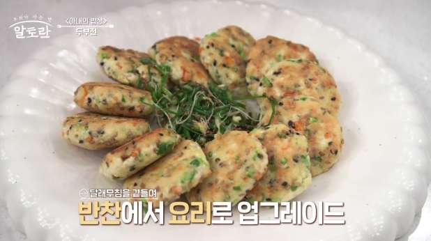 두부전