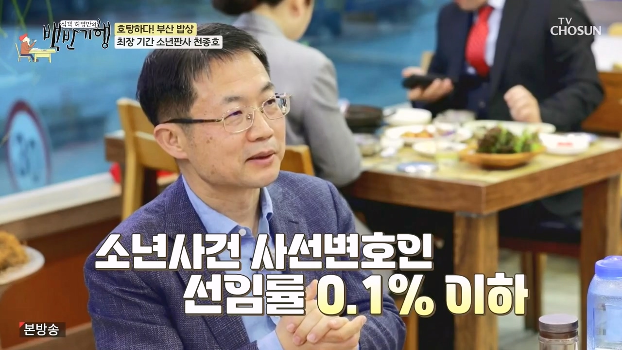 식객 허영만의 백반기행.E242.240408p-NEXT.mp4_20240408_201230.177.jpg
