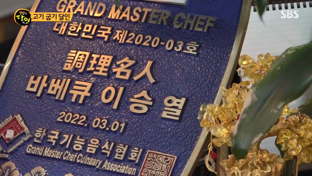 생활의 달인.E933.240430p-NEXT.mp4_20240430_194804.163.jpg