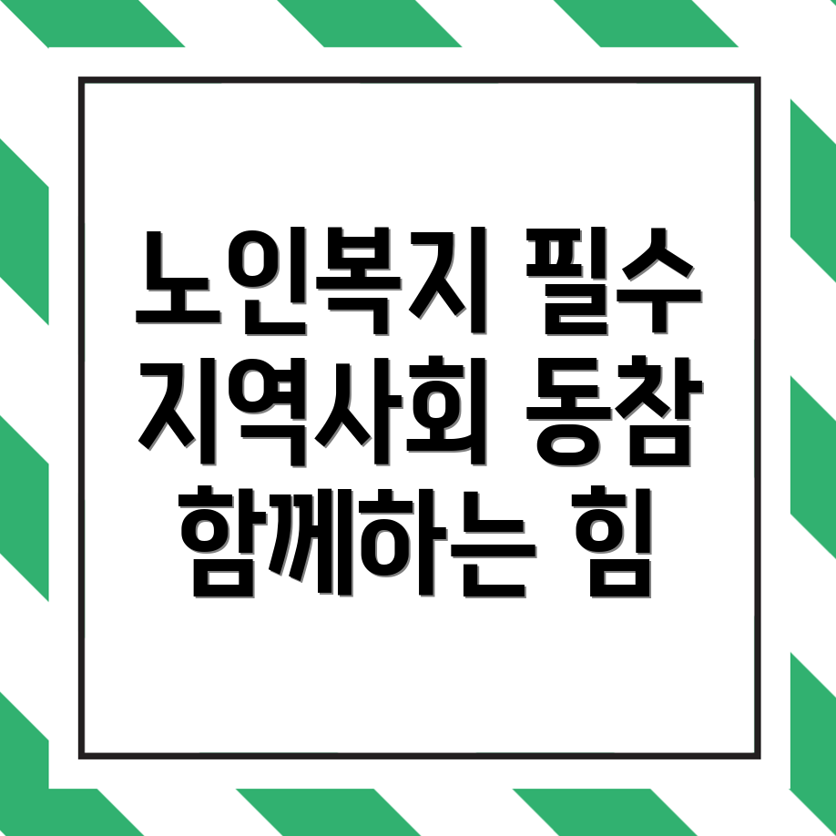 청도군 청도읍 노인정