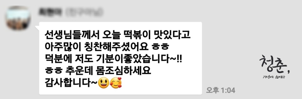 백석푸드 이미지